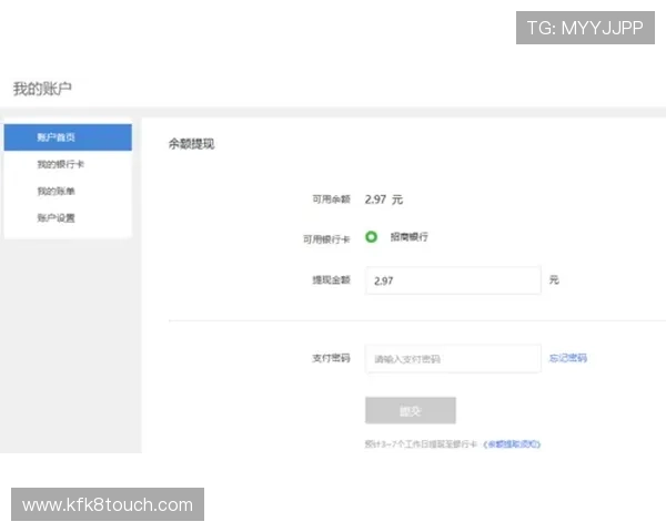 凯发官网平台如何快速充值与提现操作指南