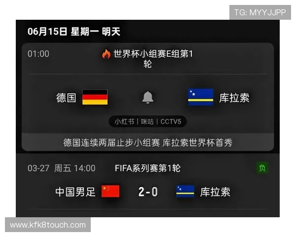 世界杯德国VS库拉索比赛直播回放，赛后精彩瞬间与比赛数据全面分析